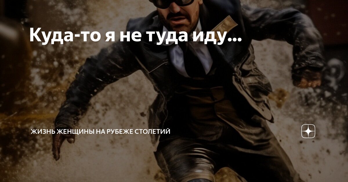 игра иду туда не знаю куда