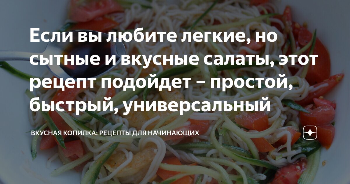 15 классных салатов, которые заменят полноценный ужин - Статьи на forpost-audit.ru