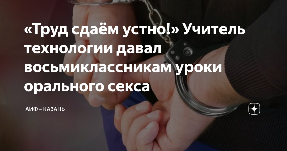 Методическое пособие по обучению девушки оральному сексу