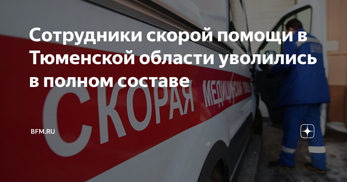 Скорая тавда. Машина скорой помощи. Скорая тавда. Фельдшера скорой помощи тавда. Пункт скорой медицинской помощи.