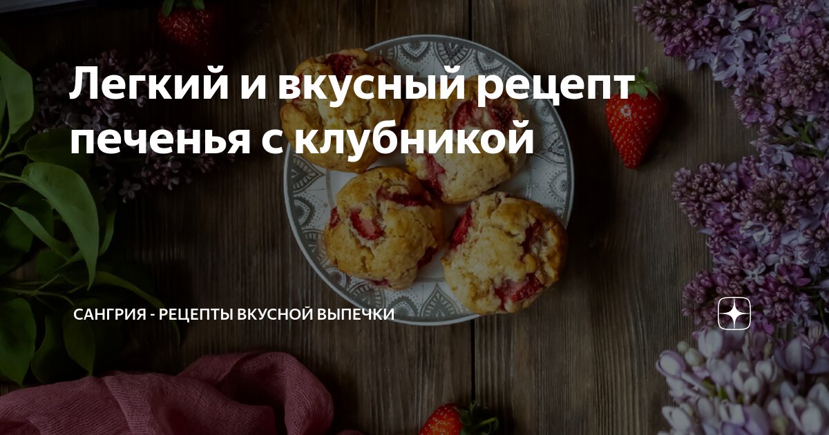 10 способов приготовить вкусное печенье из трёх ингредиентов