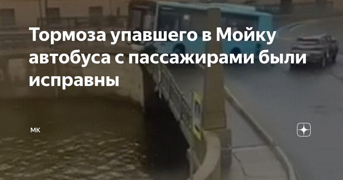 Мост упал в реку