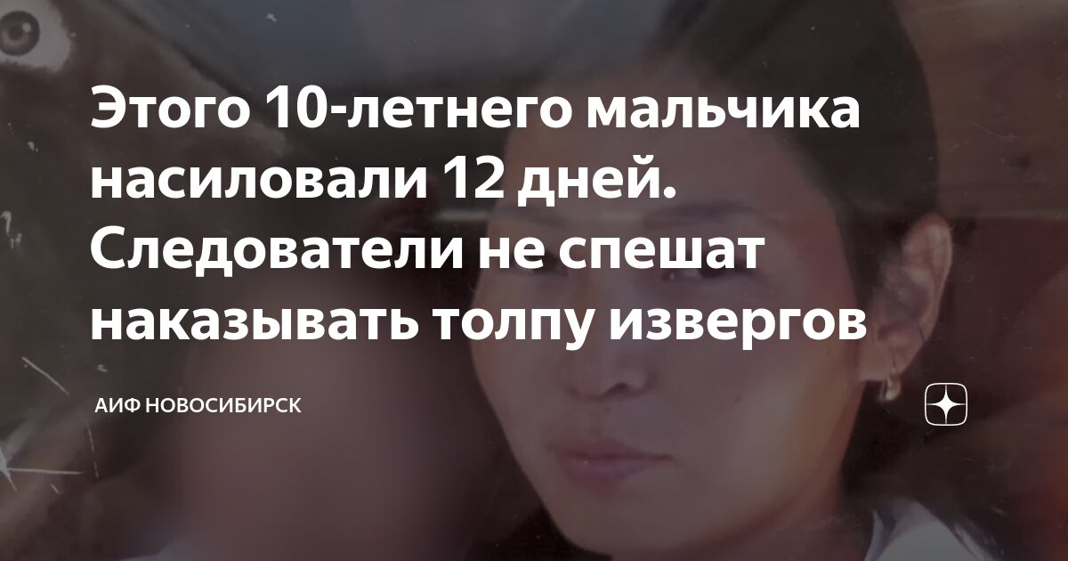 Взрослые женщины насиловали мальчика. Растление маленького мальчика. Взрослые женщины насиловали мальчика. Взрослые женщины насиловали мальчика. Взрослые женщины насиловали мальчика.