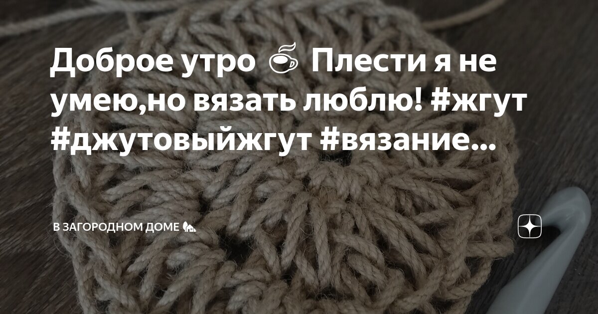 «Каждое утро начинаю с вязания». Котовская мастерица создаёт символы наступающего года