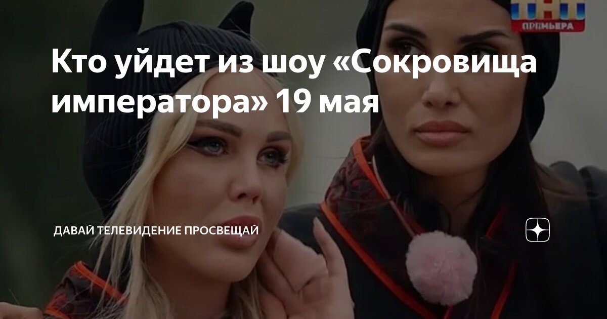 Вархаммер император бог хаоса. Сокровищница московского кремля. Кто проиграет в сокровища императора 26 мая. Сокровищница московского кремля. Император человечества и боги хаоса.