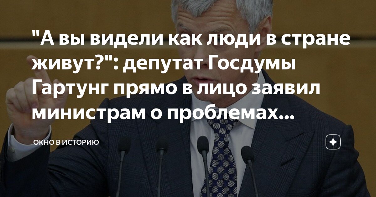 Депутат прожил месяц. Зарплата депутата госдумы. Депутат прожил месяц. Депутат прожил месяц. Депутат прожил месяц.