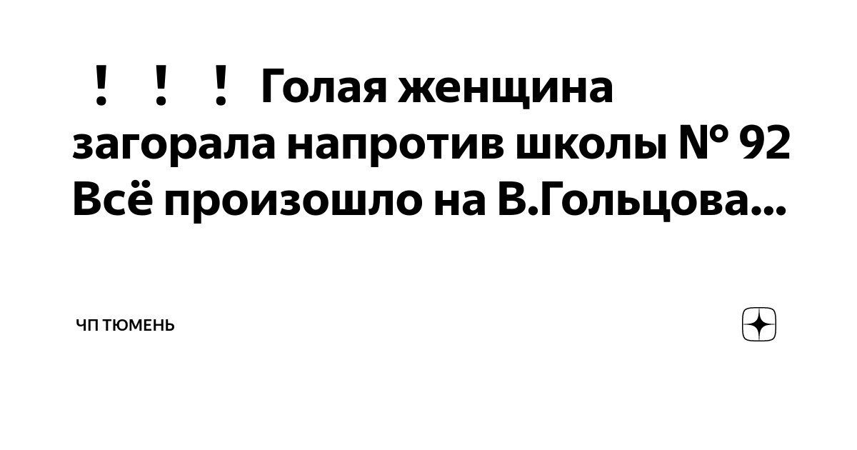 голая русская в школе 