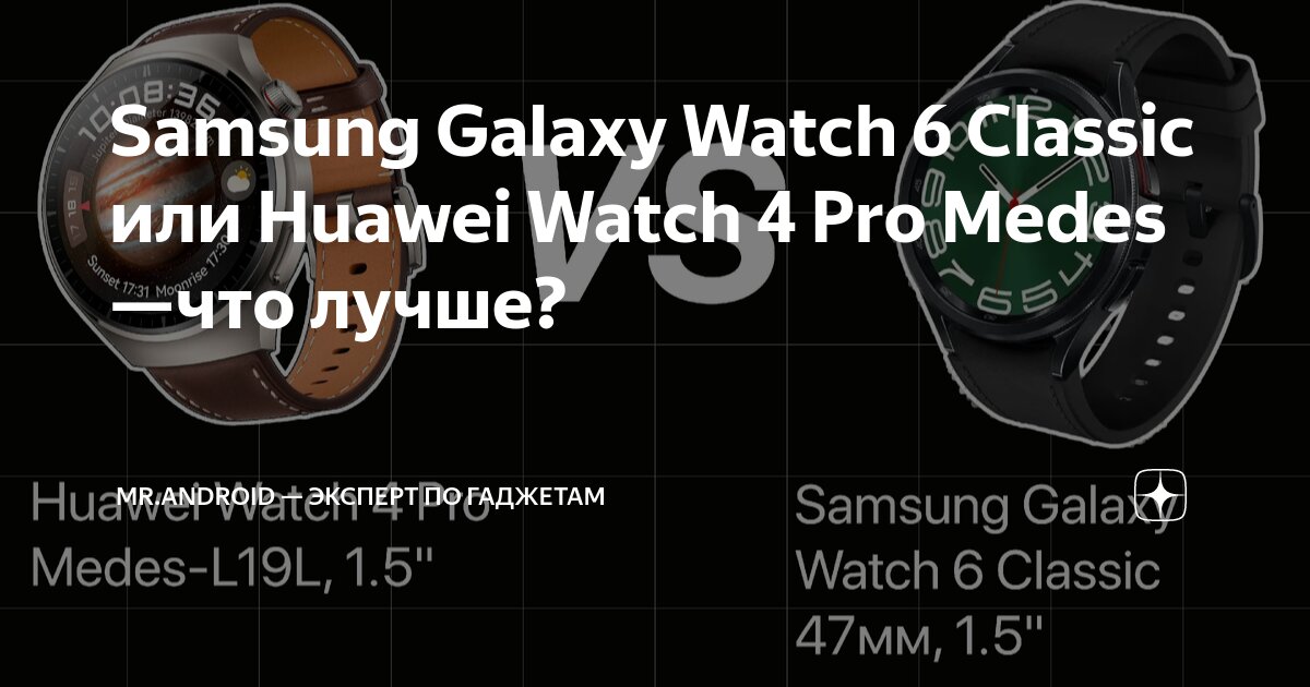 Smartwatch samsung vs huawei online