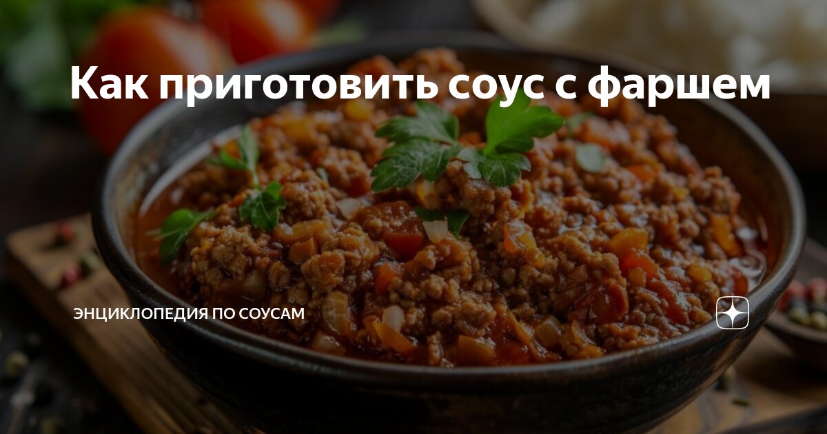 Зразы из говяжьего фарша с брусничным соусом | Рецепты мясных блюд от Самсон