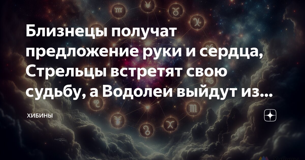 Совместимость Близнецов и Водолея: в сексе, любви и дружбе