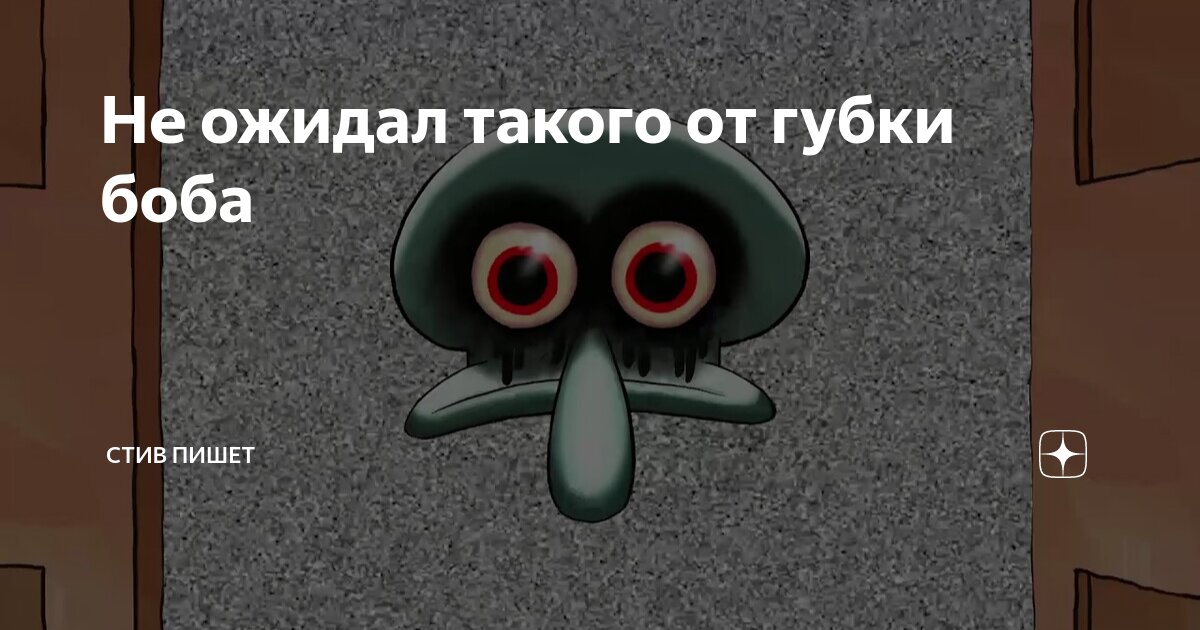 10 безумных фанатских теорий о мультсериале «Губка Боб Квадратные Штаны» — Лайфхакер