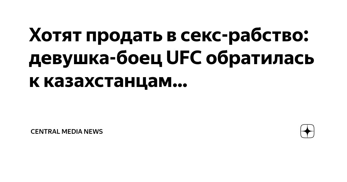 Продам человека. Как украинцев попадают в рабство