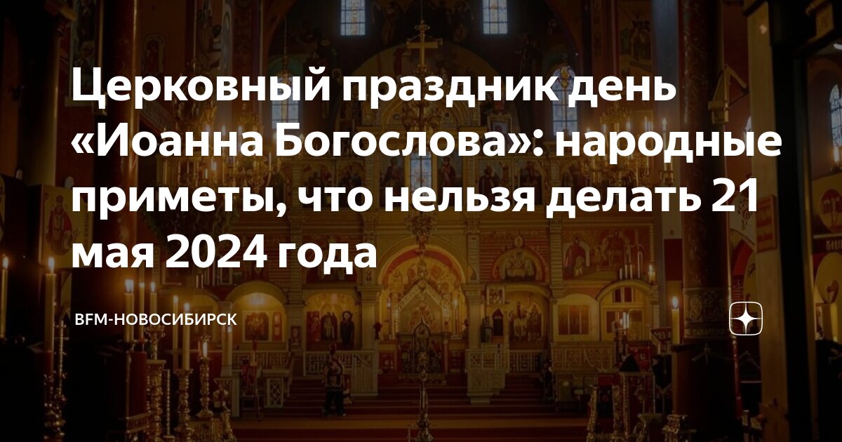 Какой церковный праздник 14 ноября 2024г