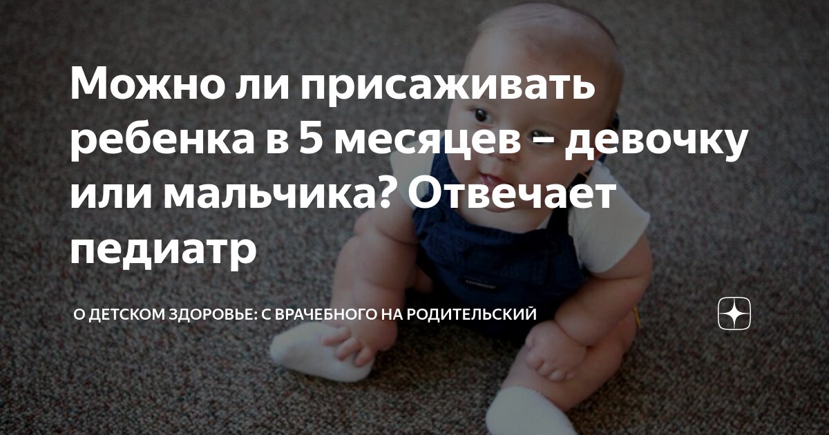 сколько должен съедать ребенок в 4 месяца на ив форум