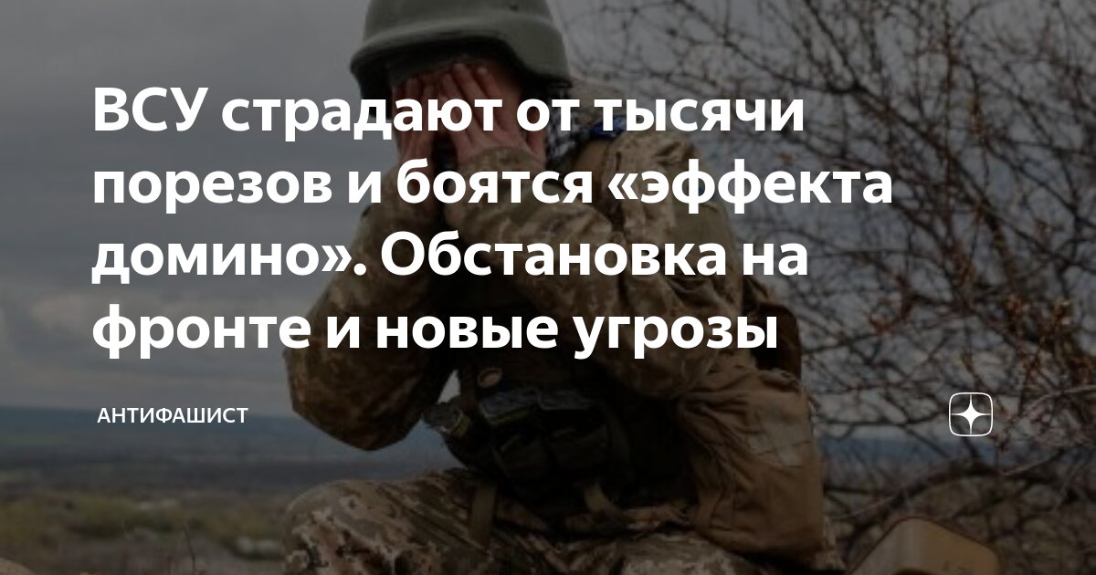 Тактика тысячи порезов что это