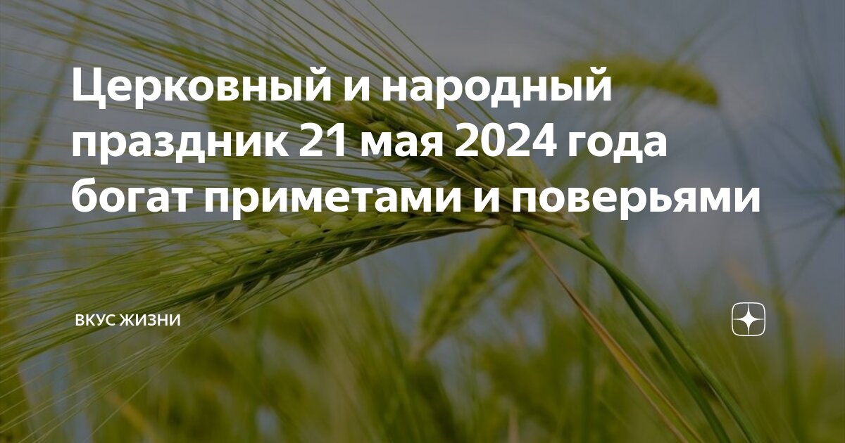 Какой сегодня праздник 22 сентября 2024