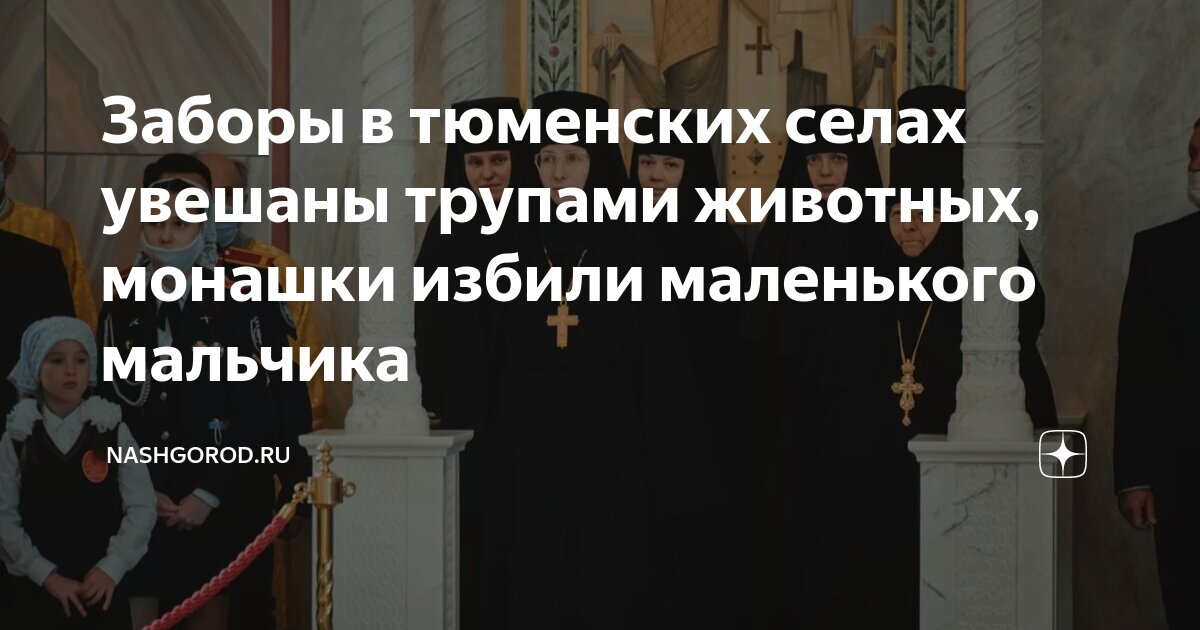 Увешанная