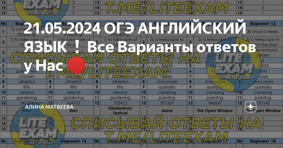 Animals огэ английский