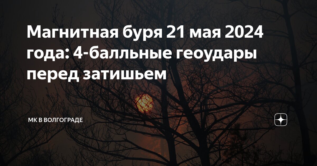 Приметы на 21 мая: что можно и чего нельзя делать в этот день