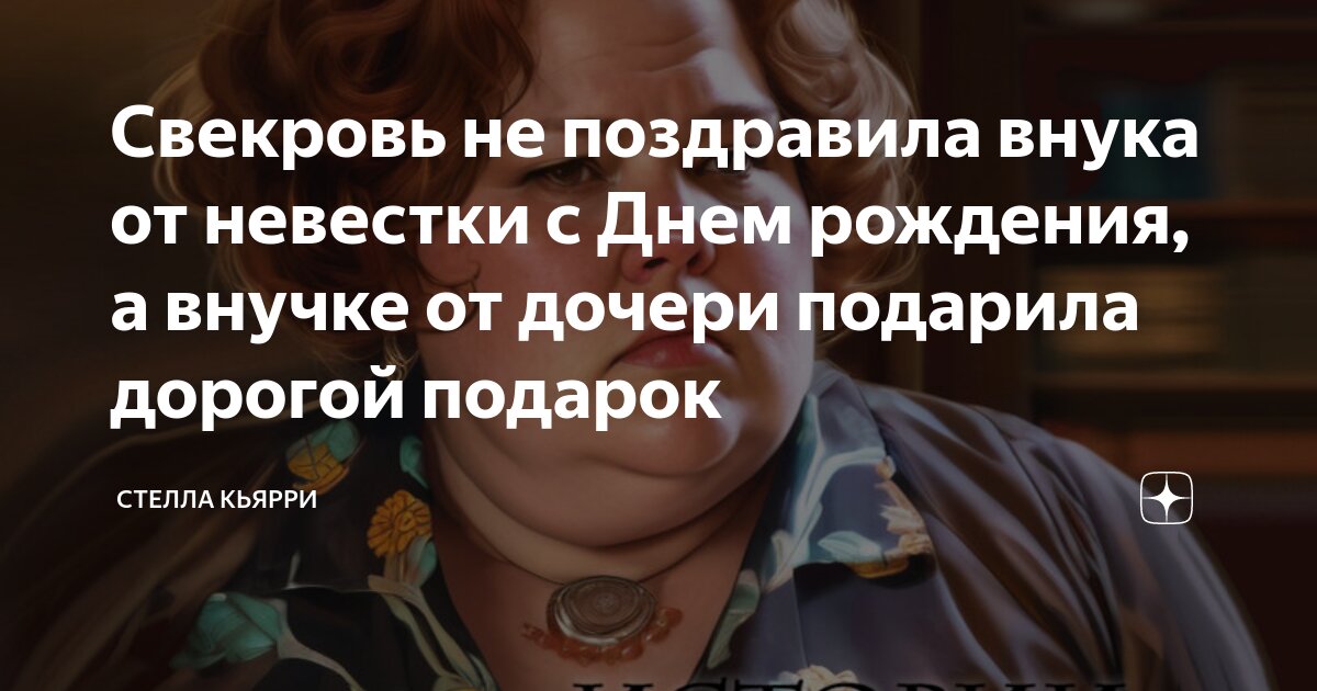 «Почему друзья не поздравили меня с днем рождения?»