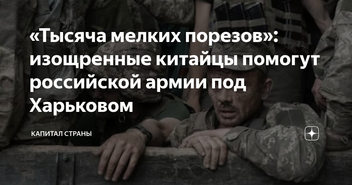 Тактика тысячи порезов что это