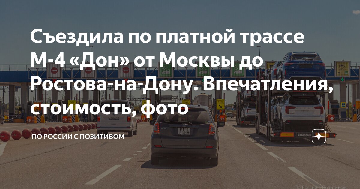 сколько часов ехать с ростова на дону до москвы