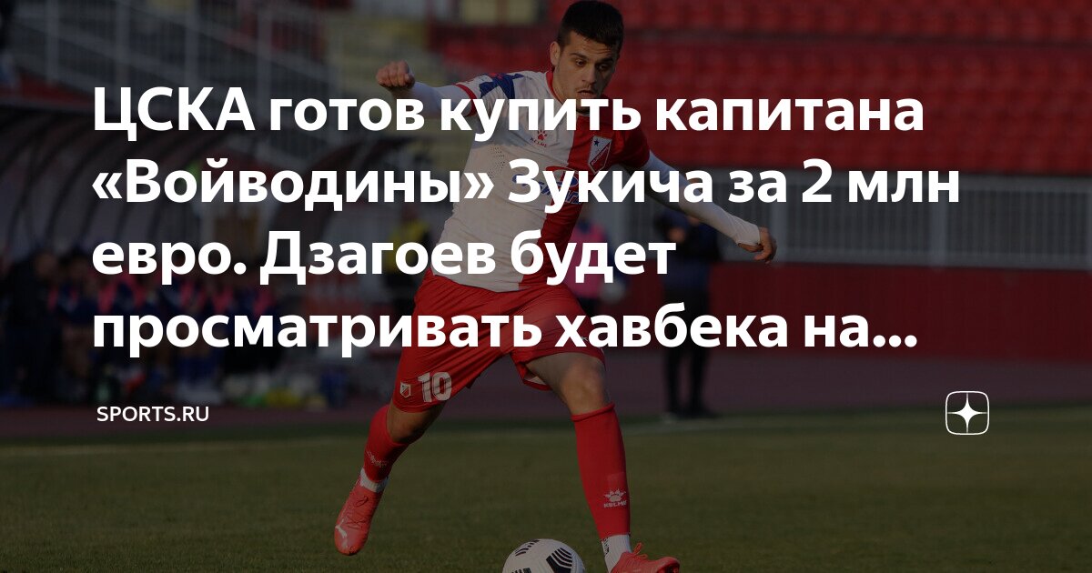 Кубок сербии