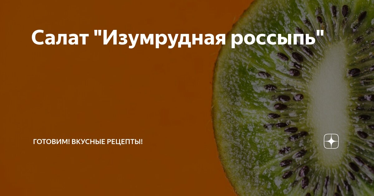 Это блюдо обязано быть на новогоднем столе: идеальное сочетание ингредиентов :: Новый год 