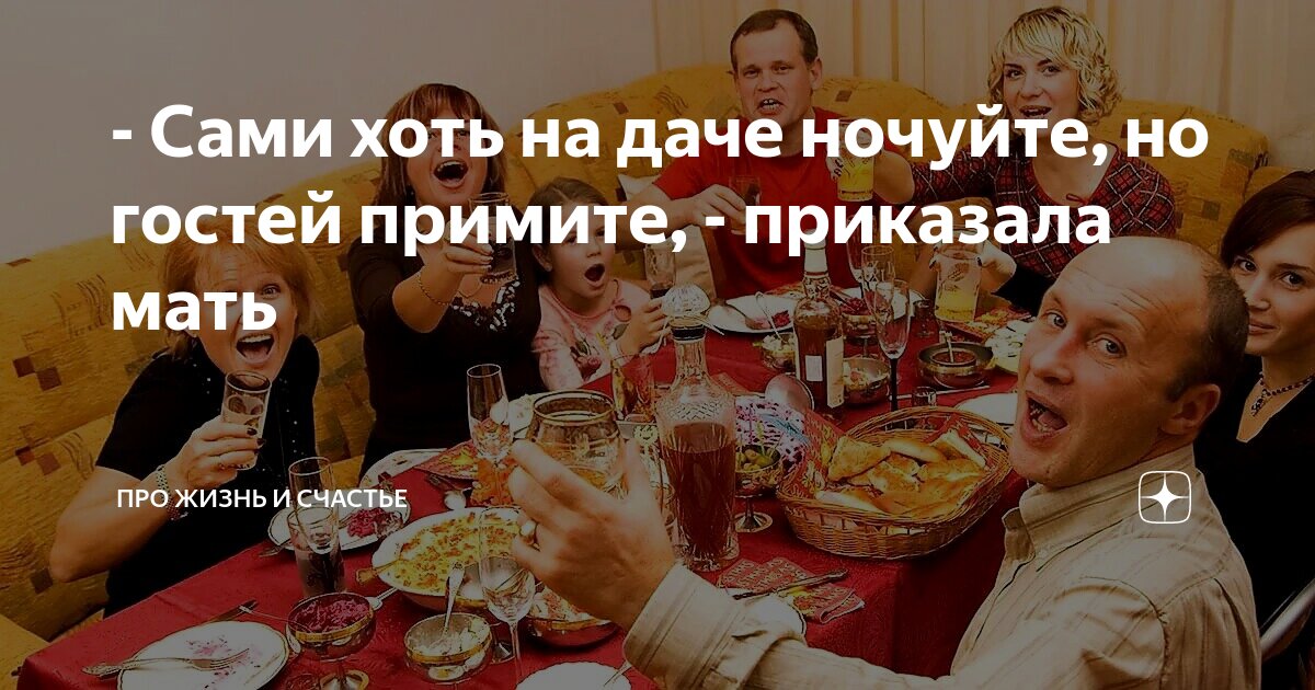 не важно день или ночь сын или дочь