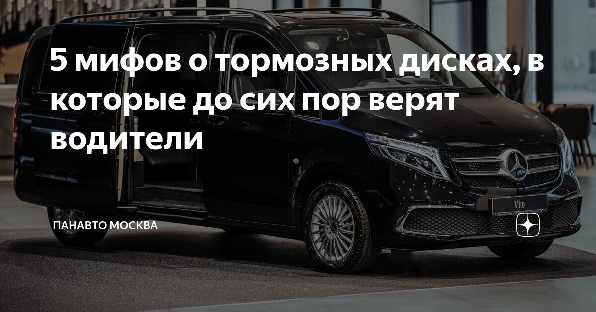 5 мифов о тормозных дисках, в которые до сих пор верят водители ...