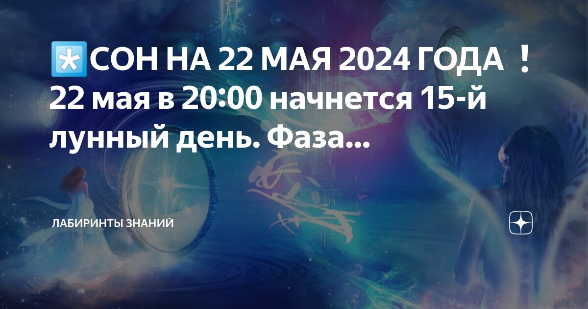 8 октября 2024 лунный день