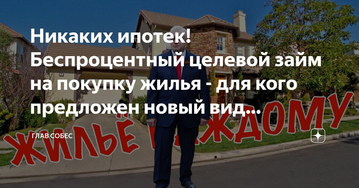 целевой займ для тсж