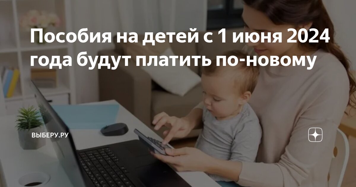 Выплаты на детей июнь