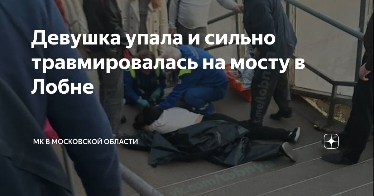 Девушка в абхазии упала с моста