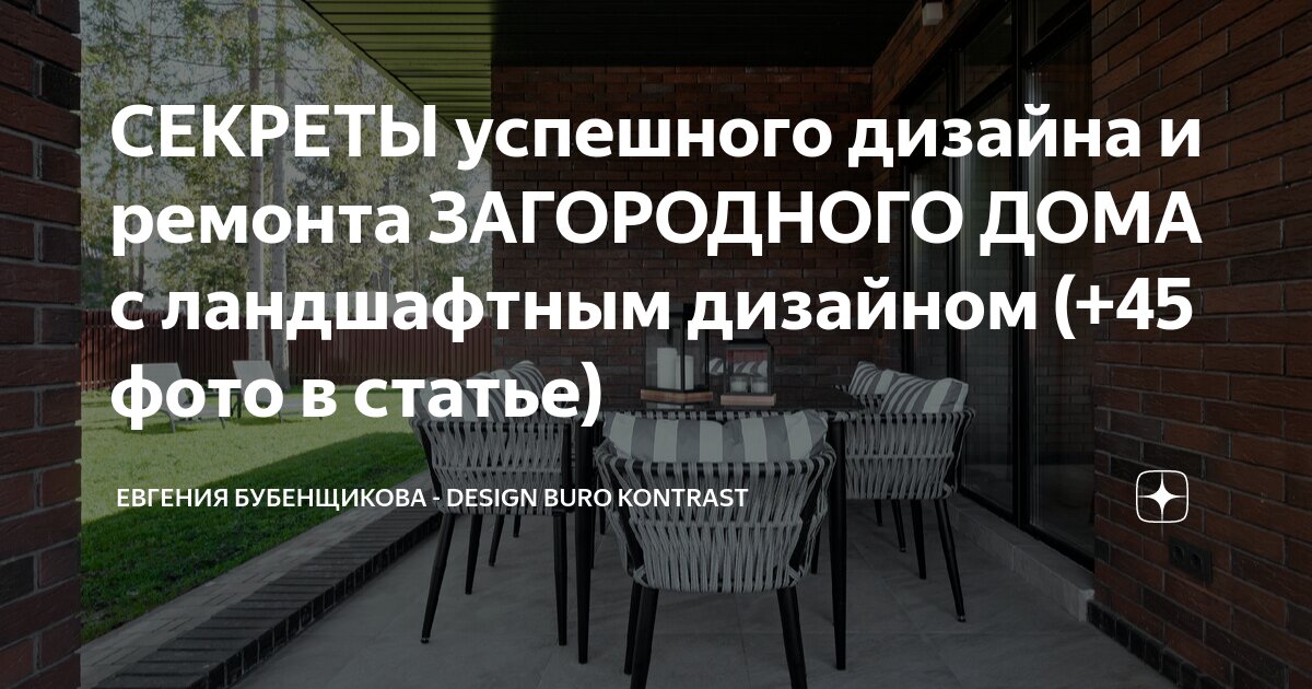 Домокомплекты в Курганинске ландшафт