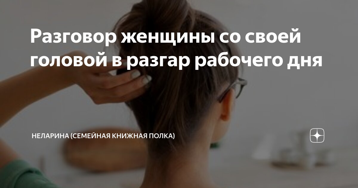 Что такое служебный брак (work spouse) и чем он от отличается от служебного романа — Нож