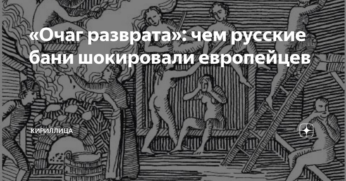 Разврат в женской бане (83 фото) - порно и эротика psk-rk.ru