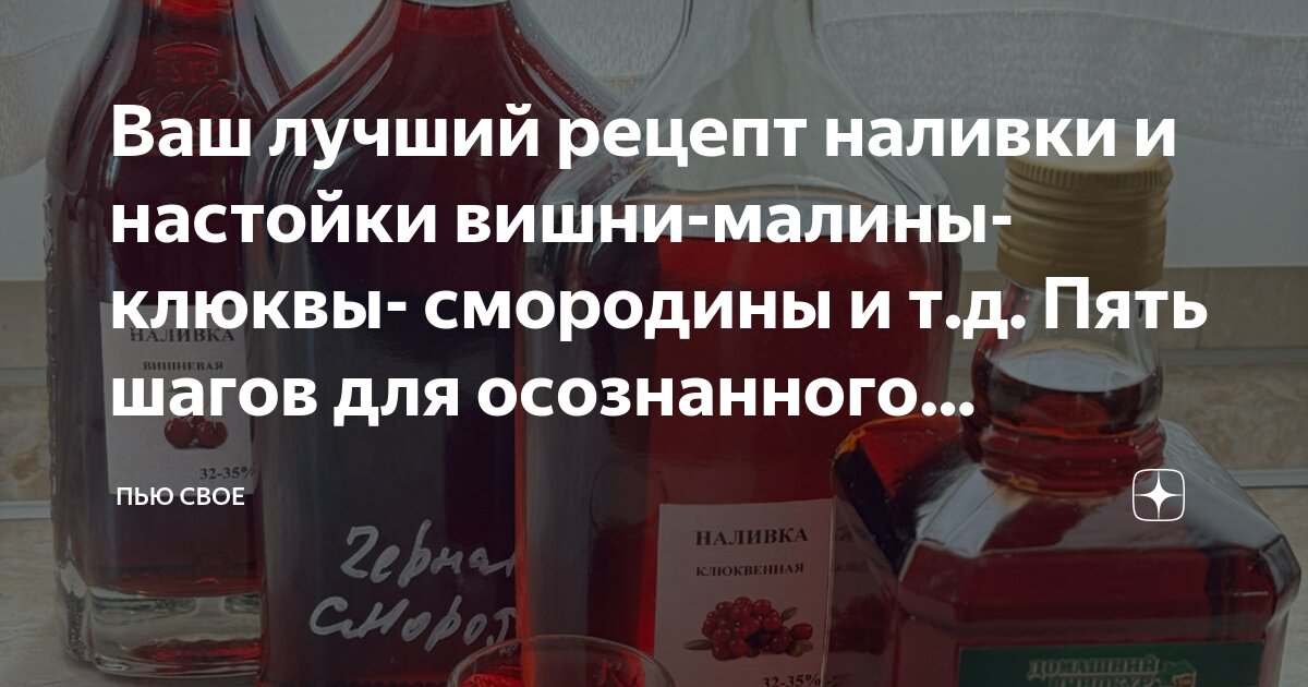 Новости :: Малиновая наливка без водки: домашний рецепт