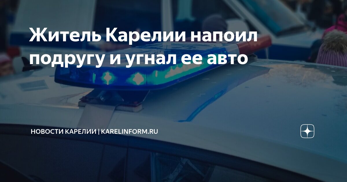 Рим: сексуальное насилие над восемнадцатилетней девушкой, двое мужчин арестованы в Боргезиане