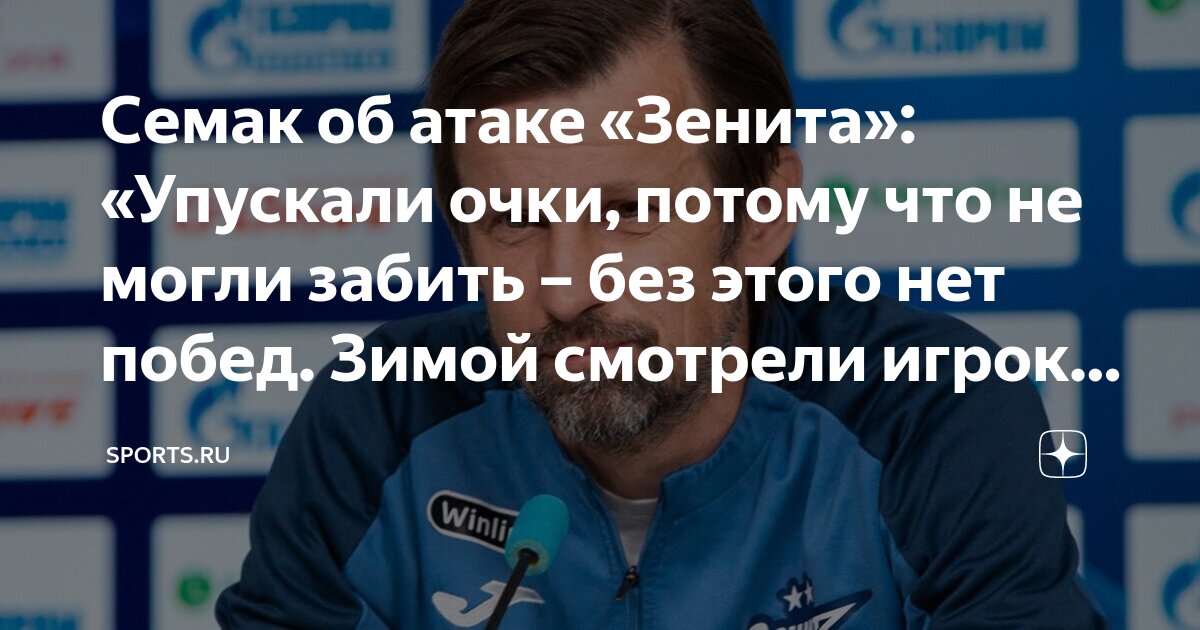 Никто забейте