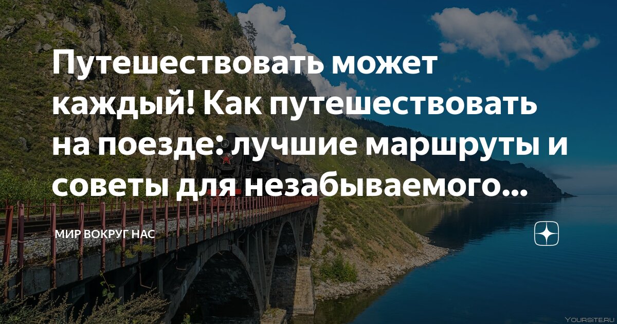 Маршрут культуры. Маршрут культуры