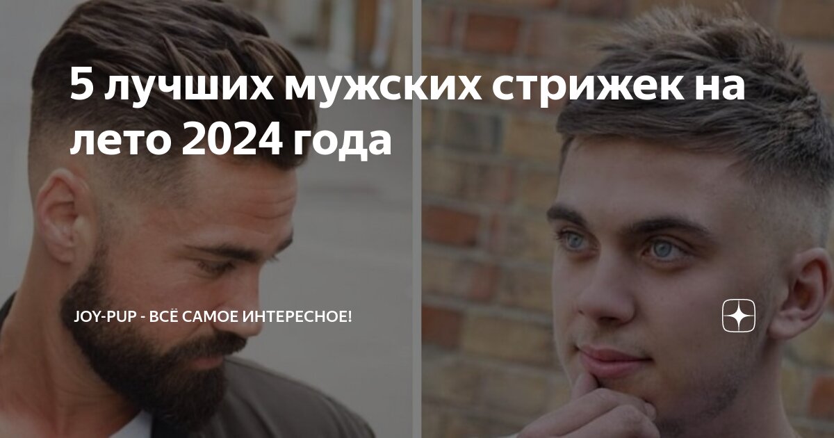 Когда в мае лучше стричься 2024 года