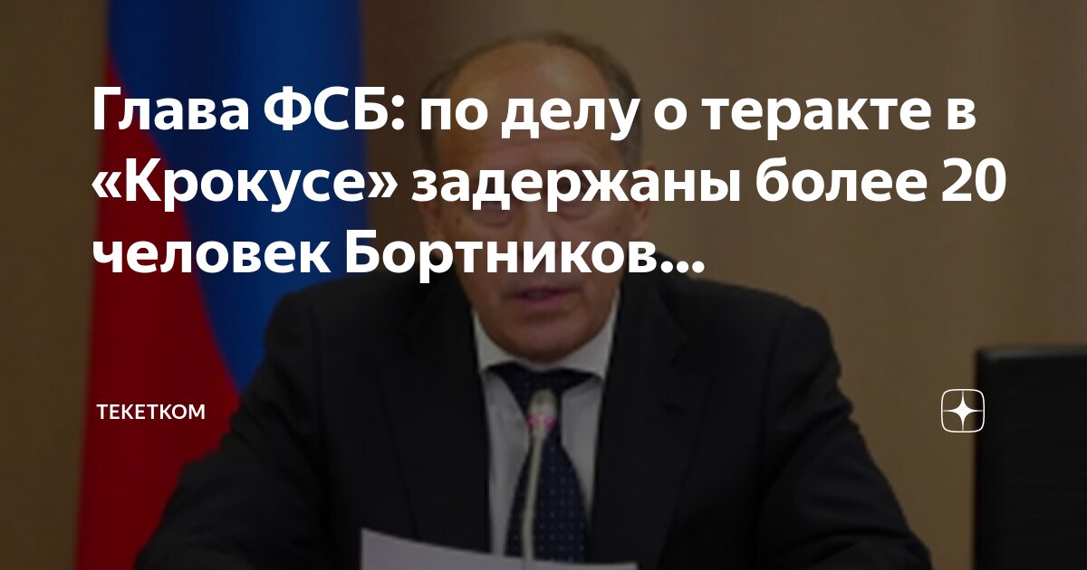 Задержание террористов холл. Телефонные террористы гтрк ставрополье. Задержание террористов фото. Задержание террористов холл. Задержание террористов в москве.