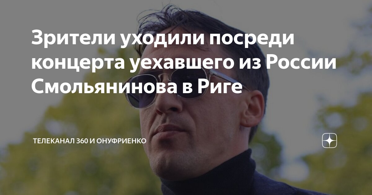 Личная трагедия Артура Смольянинова. Сбежал и набрехал Пару дней тому назад