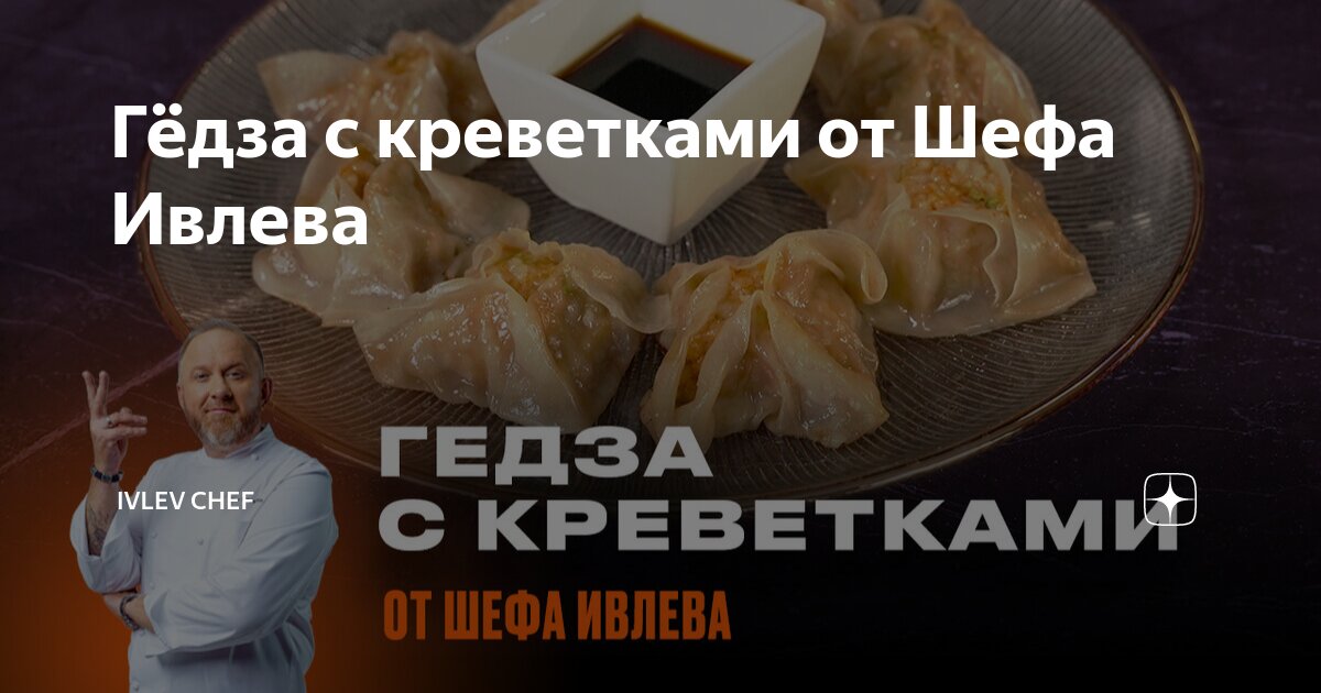 салат цезарь с креветками от ивлева