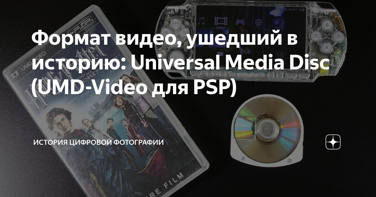 Лучший бесплатный конвертер видео для PSP - конвертируйте любые видео в PSP