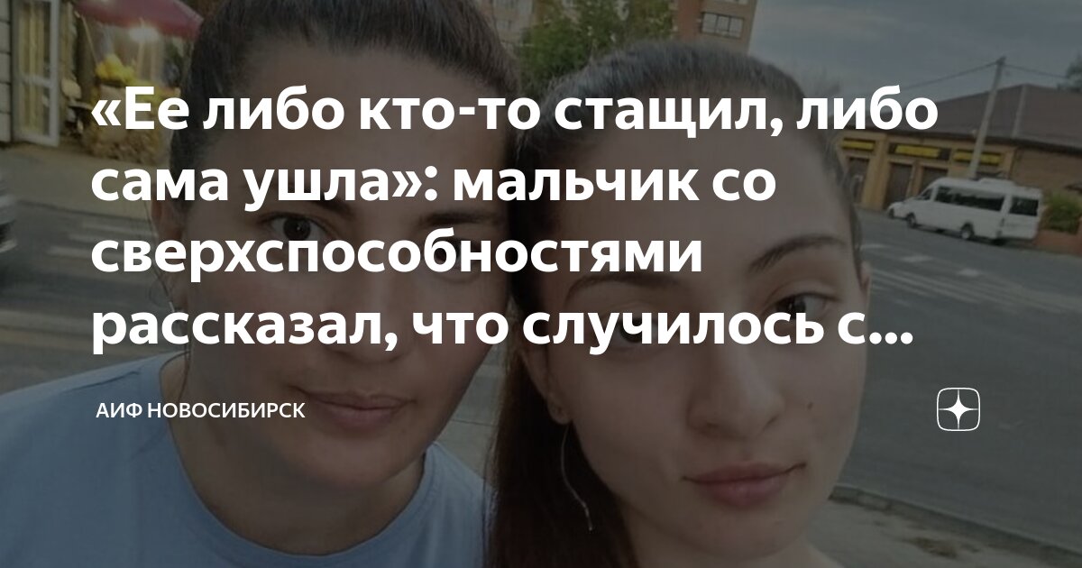 дом с детьми со сверхспособностями