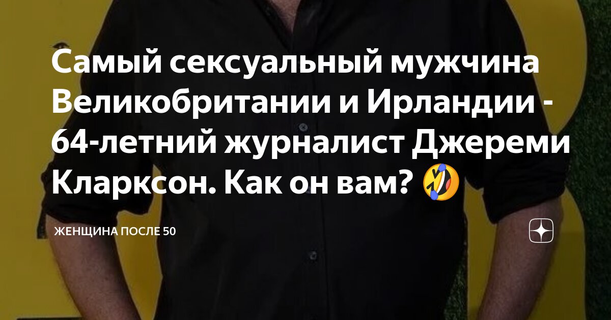 Выбор самого сексуального мужчины Британии смутил женщин: Личности: Ценности: w-polosaratov.ru