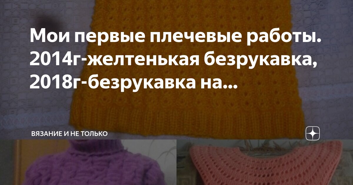 Больная тема для вязальщиц. Сколько стоит работа? Мои правила и опыт.