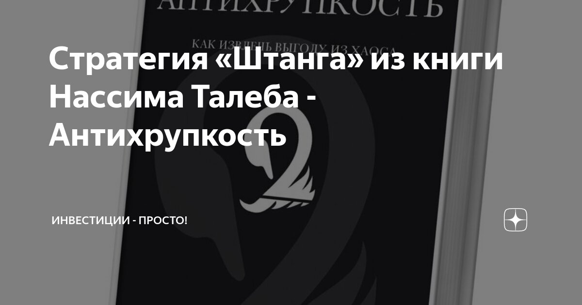 Закладка для книг «Штанга»